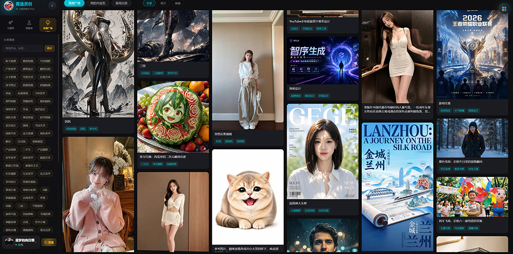 横版素材示意：灵感到交付流程
